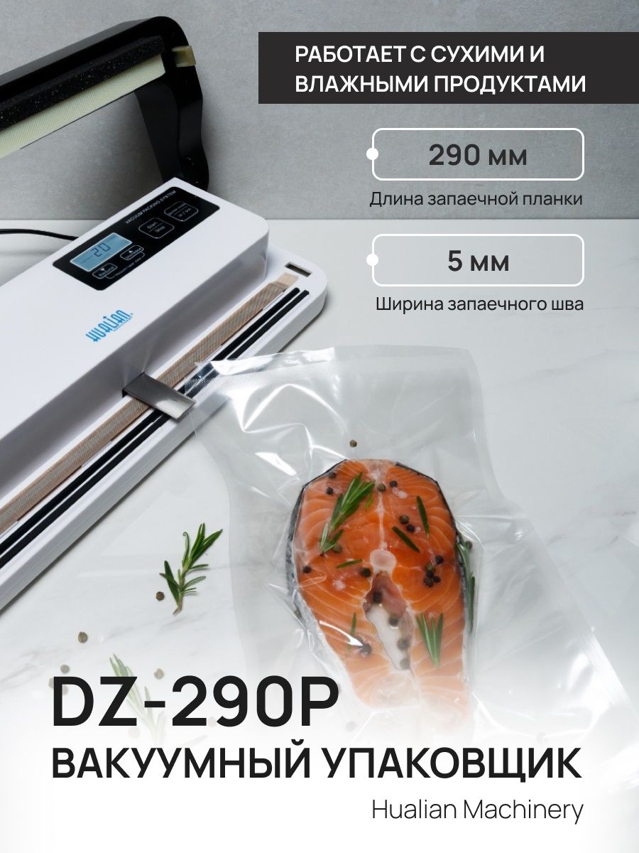 Вакуумный упаковщик DZ-290P Hualian 49785800 купить за 8 398 ₽ в  интернет-магазине Wildberries