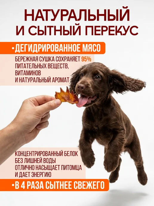 Моська Лакомства для собак куриные гребешки, вариант, фото 2