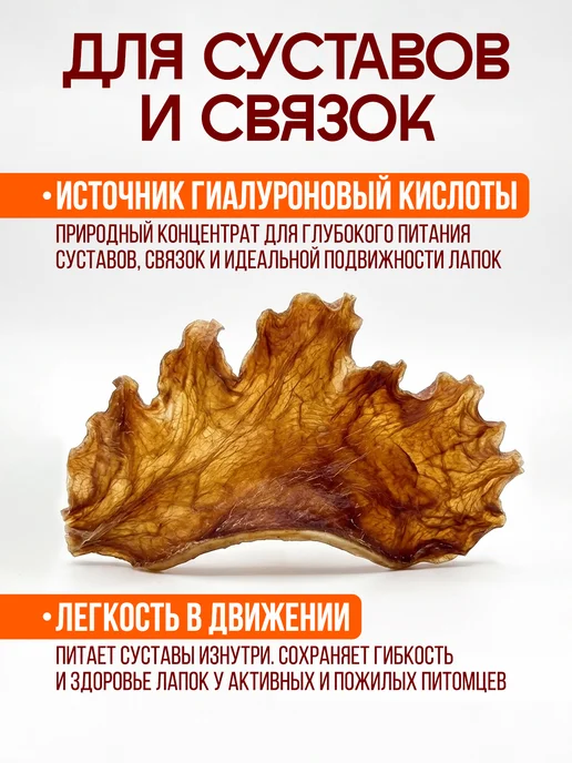 Моська Лакомства для собак куриные гребешки, вариант, фото 3