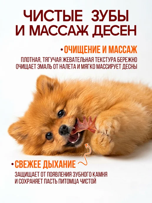 Моська Лакомства для собак куриные гребешки, вариант, фото 5