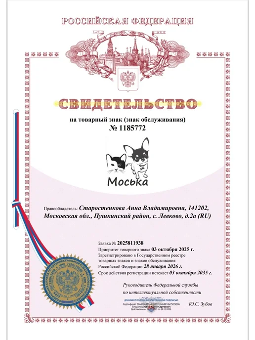 Моська Лакомства для собак куриные гребешки, вариант, фото 8