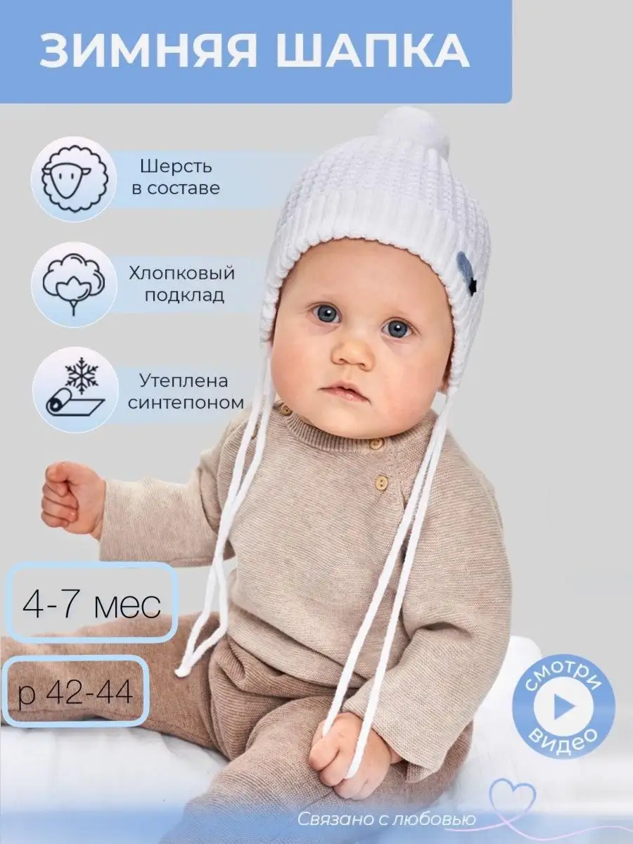 Выбор шапочки для новорожденных