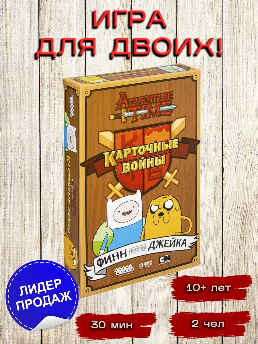 Настольная игра 