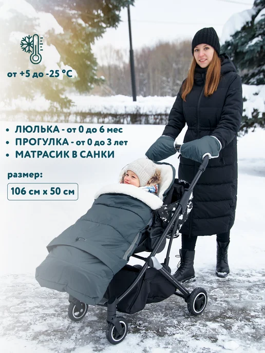 Осьминожка Конверт в коляску зимний, прогулочный, серый, фото 2