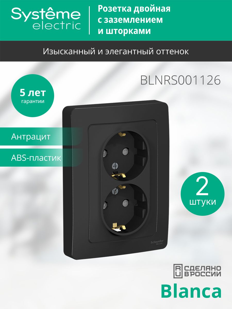 Двойная розетка systeme electric blanca. Розетка Шнайдер Бланка двойная. Розетка двойная Blanca. Двойная розетка Шнайдер. XLR розетка настенная.