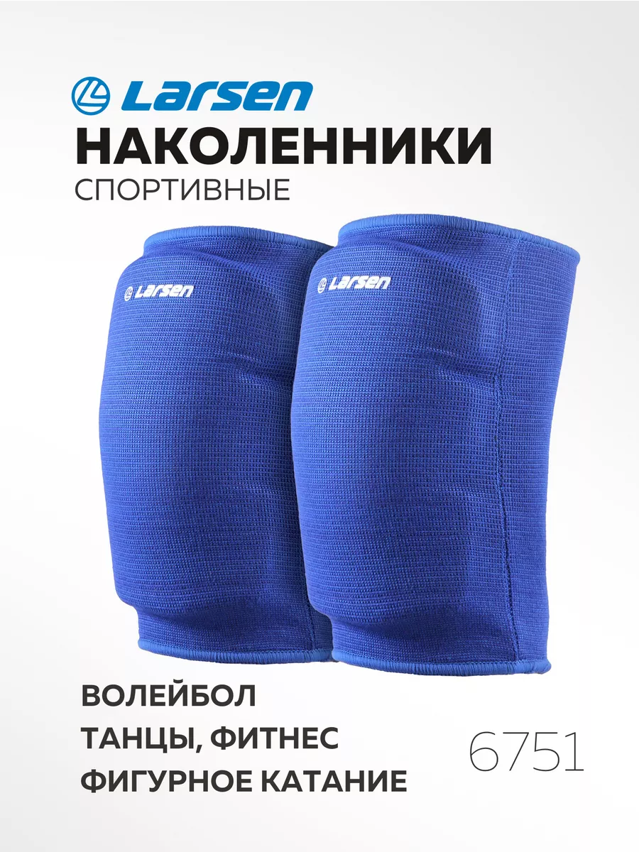 Наколенники защита колена для волейбола и танцев