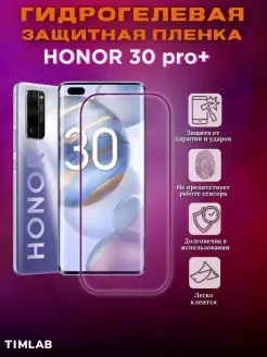 honor 30 pro + plus honor 30 pro + plus 49807260 купить за 36 ₽ в интернет-магазине Wildberries