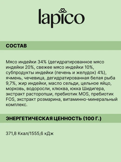 Сухой корм LAPICO Лапико Суприм для собак, крупные, щенки, 2 кг, фото 3