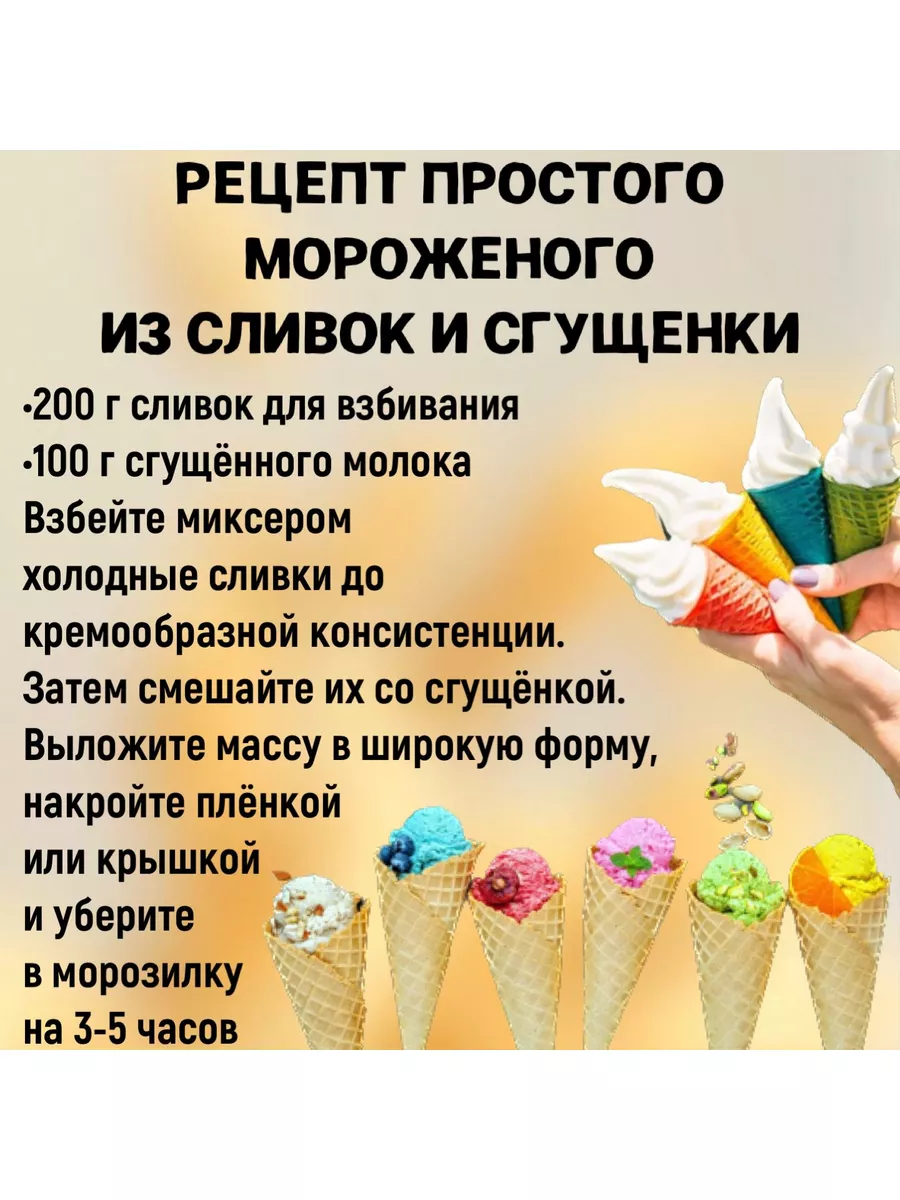 Вафельные рожки для мороженого 110 мм 27шт Колибри 49810138 купить за 576 ₽  в интернет-магазине Wildberries