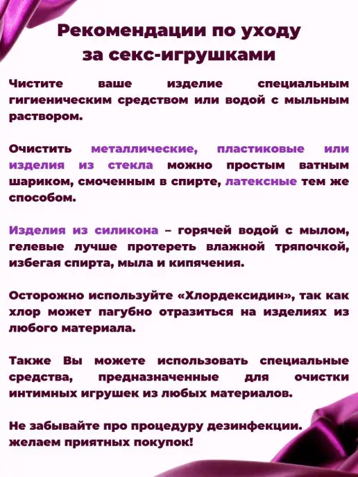 SITABELLA Насадка на член, вариант, фото 4
