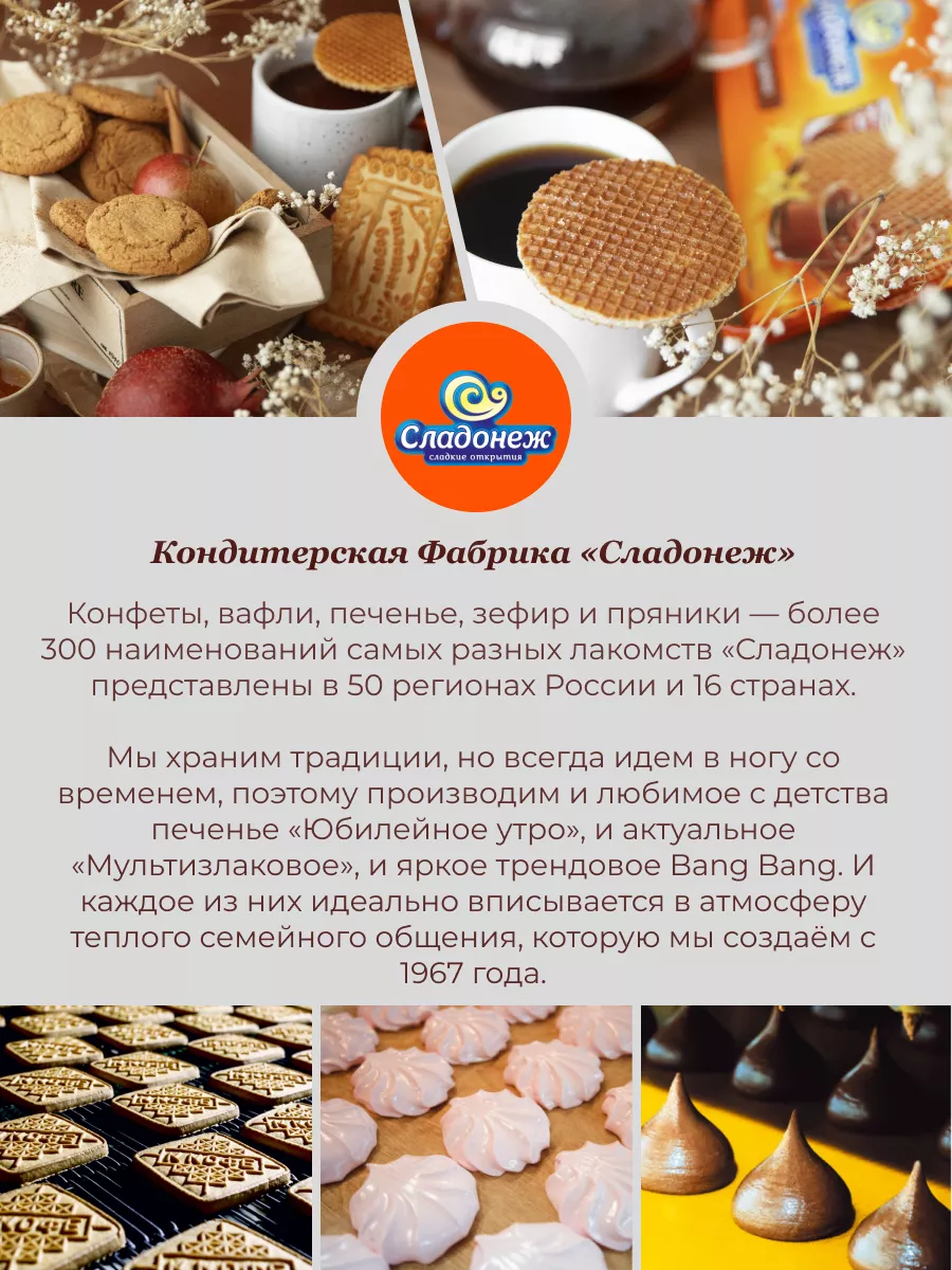 Вафельные трубочки какао с молочной начинкой, 864 г Сладонеж 49815869  купить за 566 ₽ в интернет-магазине Wildberries