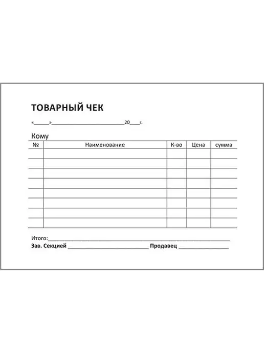 Сити Бланк Товарный чек (100 шт.), 100 шт