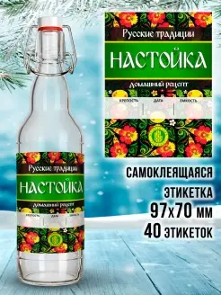 Этикетка на бутылку Типография ТМТ 49825401 купить за 246 ₽ в интернет-магазине Wildberries