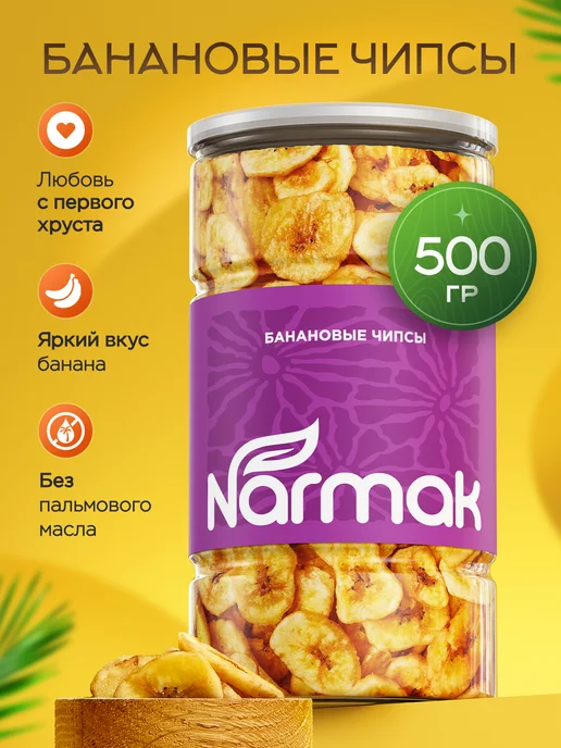 NARMAK PREMIUM Банановые чипсы 500гр. Narmak, 500 г, фото 2