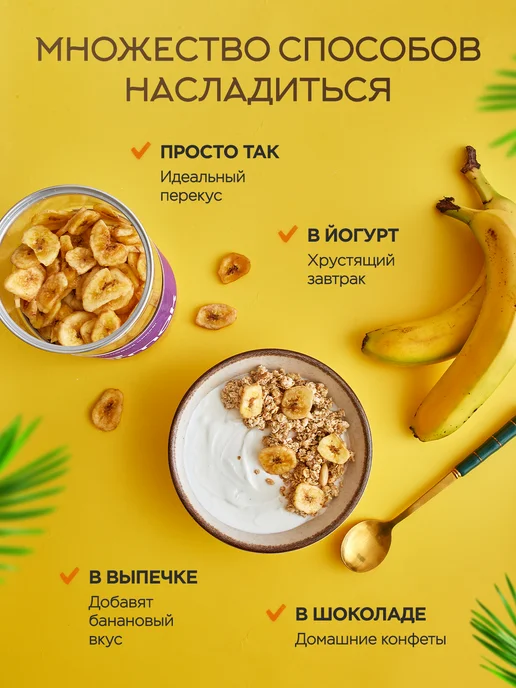 NARMAK PREMIUM Банановые чипсы 500гр. Narmak, 500 г, фото 4