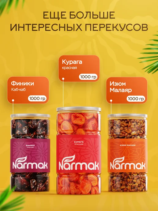 NARMAK PREMIUM Банановые чипсы 500гр. Narmak, 500 г, фото 7