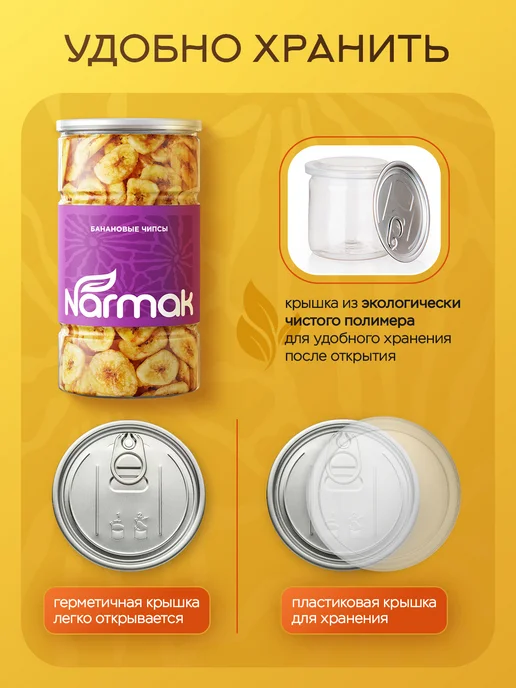 NARMAK PREMIUM Банановые чипсы 500гр. Narmak, 500 г, фото 8