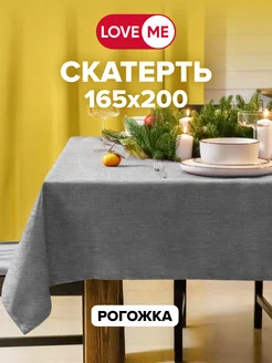 Скатерть на стол прямоугольная 165x200 см, рогожка LoveME 49828951 купить за 946 ₽ в интернет-магазине Wildberries