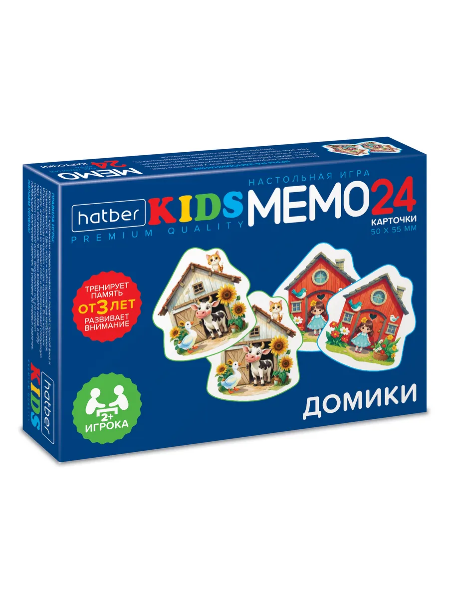 Мемо игра для детей карточная на память мемори фигурные Дома