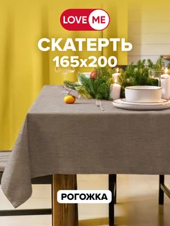 Скатерть на стол тканевая прямоугольная 165х200 см, рогожка LoveME 49829321 купить за 959 ₽ в интернет-магазине Wildberries