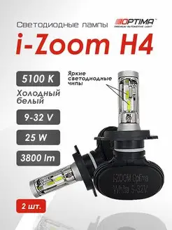 Светодиодные лампы i-Zoom White H4 5100k Optima 49829692 купить за 2 024 ₽ в интернет-магазине Wildberries