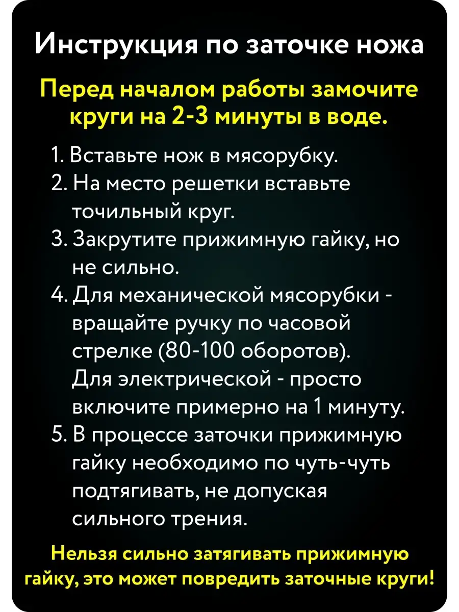 Точильный камень для ножей и решеток мясорубки 2 шт. Verygoods 49831636  купить за 241 ₽ в интернет-магазине Wildberries