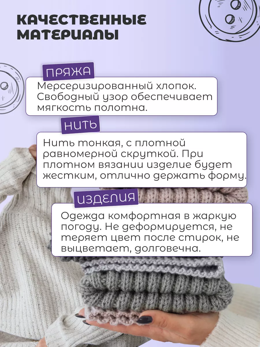 Пряжа Violet купить в интернет-магазине в Москве недорого