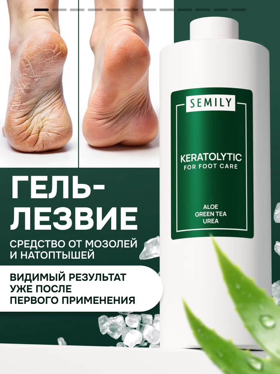 Средство для гладких пяток