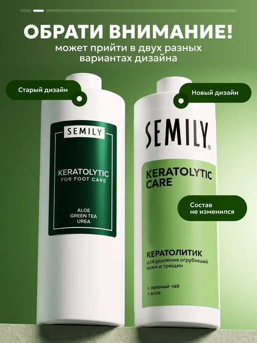 Semily Набор кератолитик для пяток с мочевиной 2 шт, вариант, фото 2