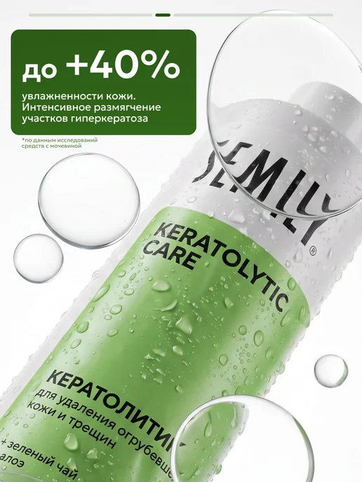 Semily Набор кератолитик для пяток с мочевиной 2 шт, вариант, фото 8