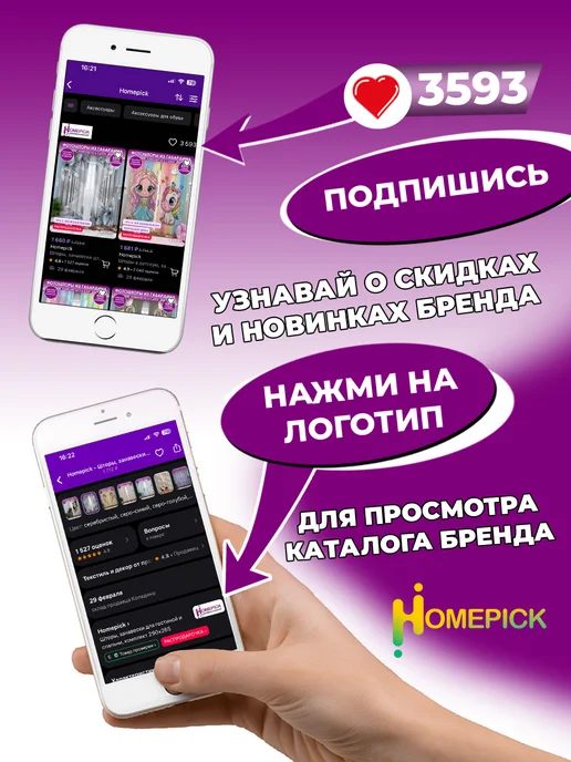 Homepick Фотошторы для гостиной, занавеска в спальню кухню 145х265, 145x265, фото 8