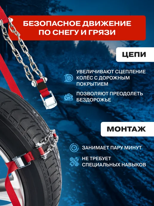 REXANT Цепи браслеты на колёса противоскользящие 165-205 мм 2 шт, 2 шт, фото 2