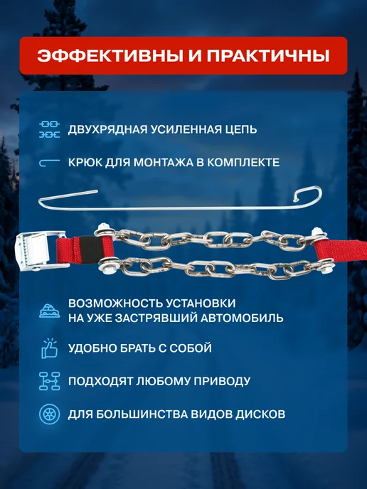 REXANT Цепи браслеты на колёса противоскользящие 165-205 мм 2 шт, 2 шт, фото 3