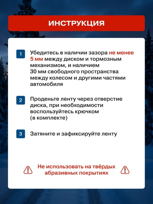 REXANT Цепи браслеты на колёса противоскользящие 165-205 мм 2 шт, 2 шт, фото 5