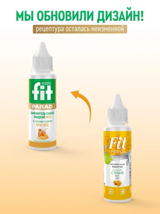 Fitparad ФитПарад со вкусом Карамели флакон 30 мл, 30 мл, фото 2