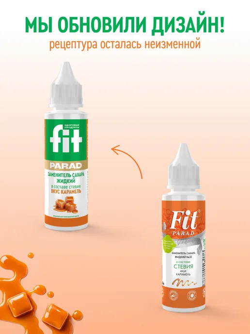 Fitparad ФитПарад со вкусом Карамели флакон 30 мл, 30 мл, фото 2