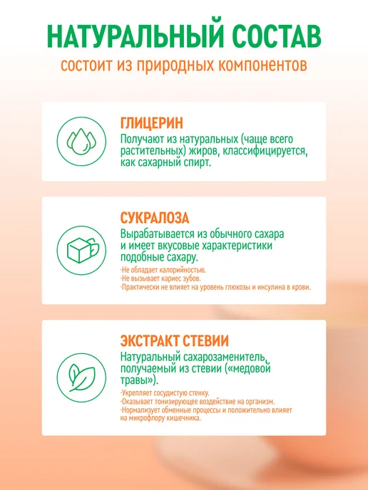 Fitparad ФитПарад со вкусом Карамели флакон 30 мл, 30 мл, фото 3
