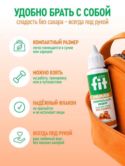 Fitparad ФитПарад со вкусом Карамели флакон 30 мл, 30 мл, фото 4