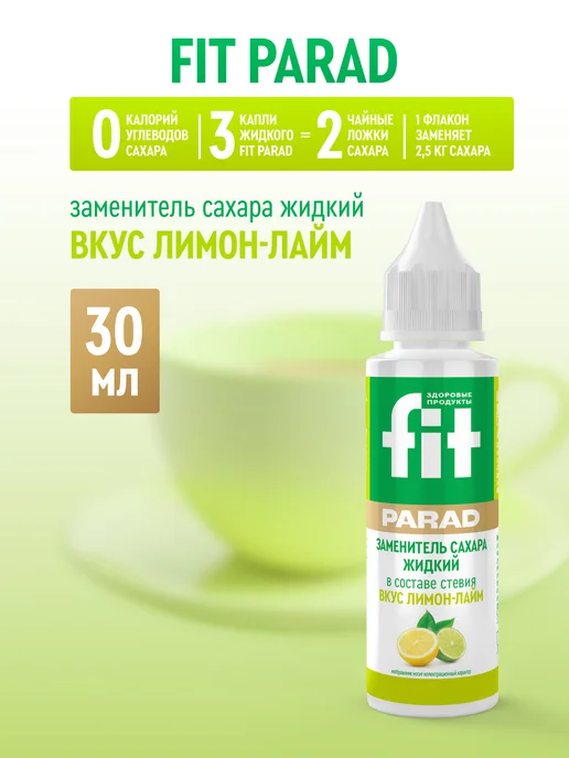 Fitparad ФитПарад №37 со вкусом Лимона Лайма флакон 30 мл, 30 мл