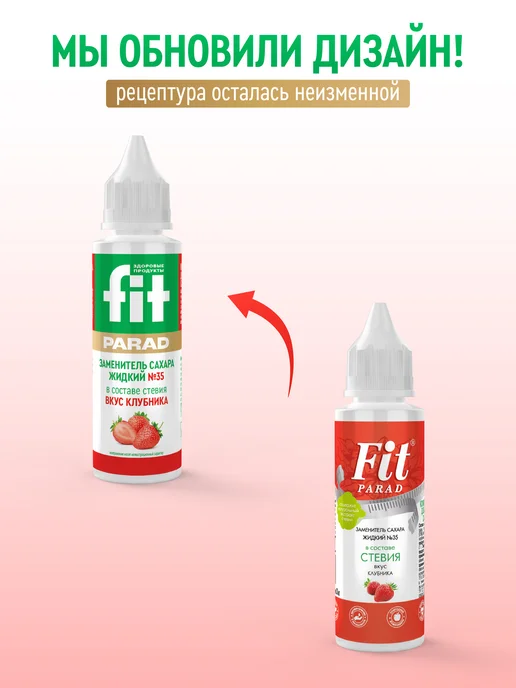 Fitparad ФитПарад №35 со вкусом Клубники флакон 30 мл, 30 мл, фото 2