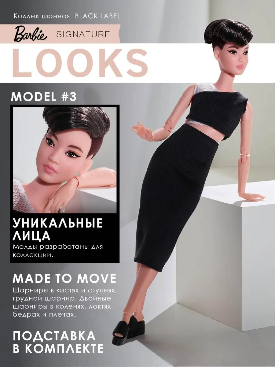 Barbie Кукла Коллекционная Looks Миниатюрная азиатка GXB29 Barbie 49836958  купить в интернет-магазине Wildberries