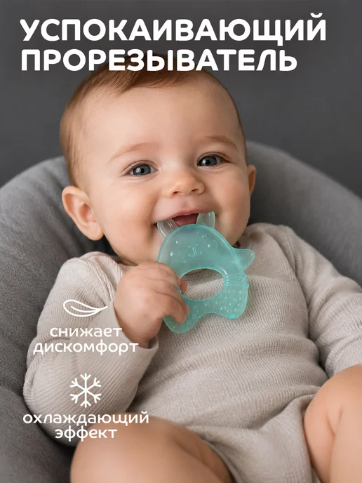 LUBBY Прорезыватель для зубов охлаждающий, вариант, фото 3