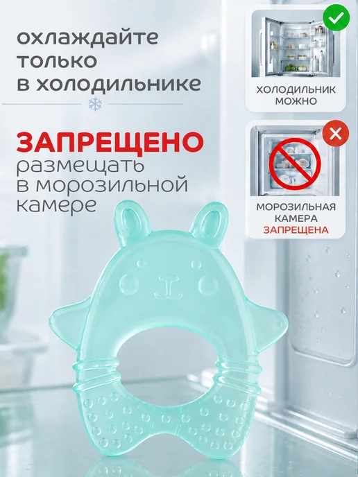 LUBBY Прорезыватель для зубов охлаждающий, вариант, фото 4