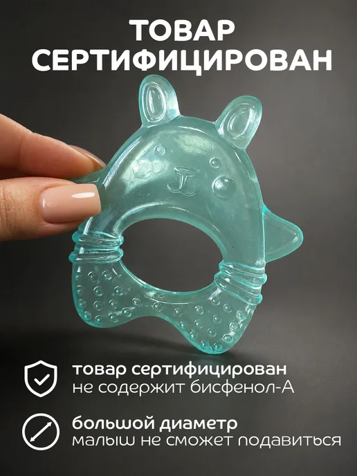 LUBBY Прорезыватель для зубов охлаждающий, вариант, фото 7