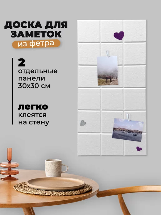 UG HOME Доска для заметок на стену 2 шт