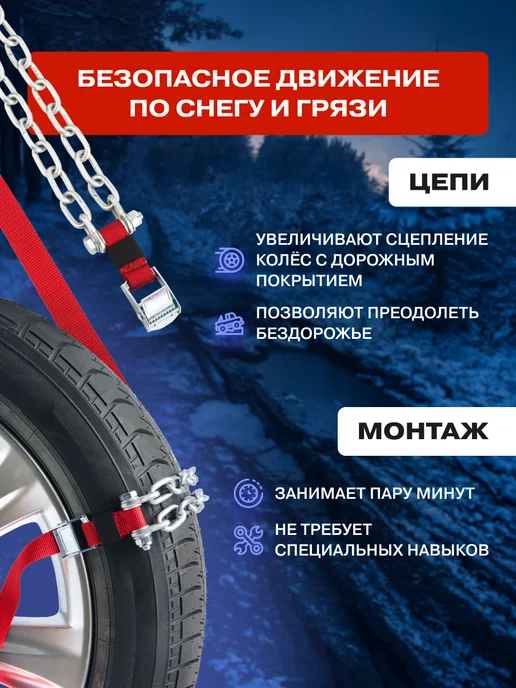 REXANT Цепи на колеса браслеты противоскольжения 205-225 мм, 4 шт, 4 шт, фото 2