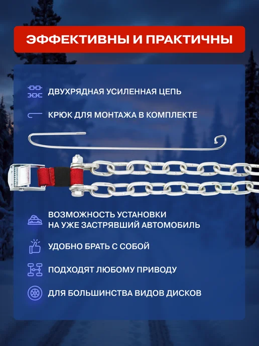REXANT Цепи на колеса браслеты противоскольжения 205-225 мм, 4 шт, 4 шт, фото 3