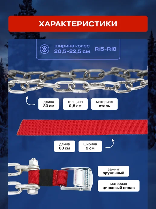 REXANT Цепи на колеса браслеты противоскольжения 205-225 мм, 4 шт, 4 шт, фото 4