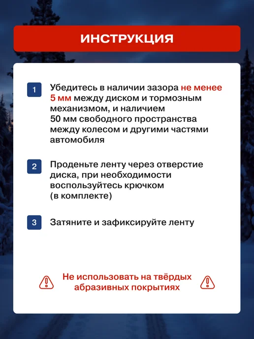 REXANT Цепи на колеса браслеты противоскольжения 205-225 мм, 4 шт, 4 шт, фото 5