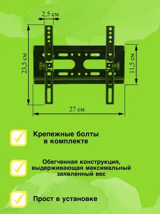Rohs Держатель настенный с наклоном C30 14-43, кронштейн, черный, фото 3